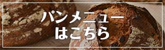 pan_menu